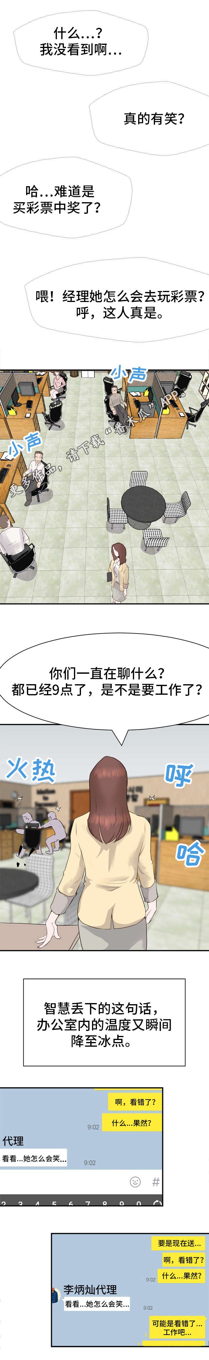 第5章：态度
