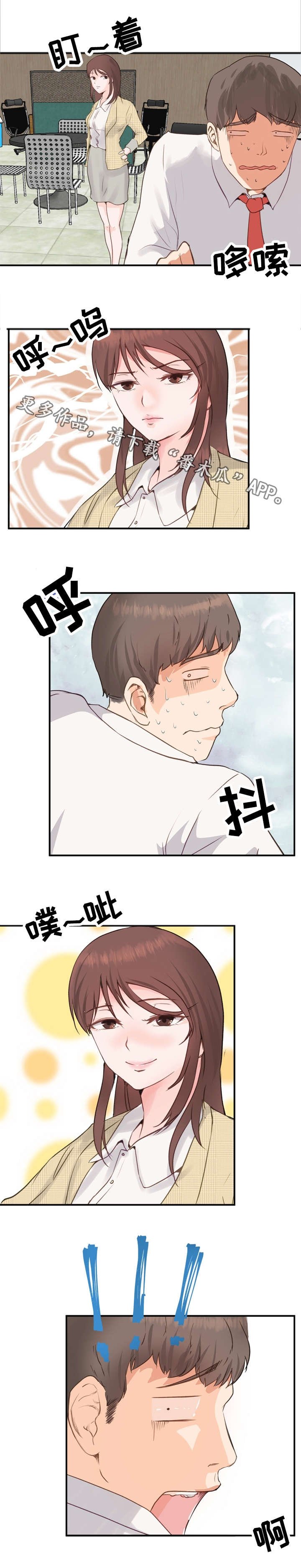 第5章：态度