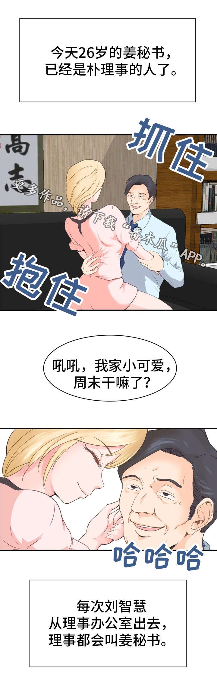 第7章：安排