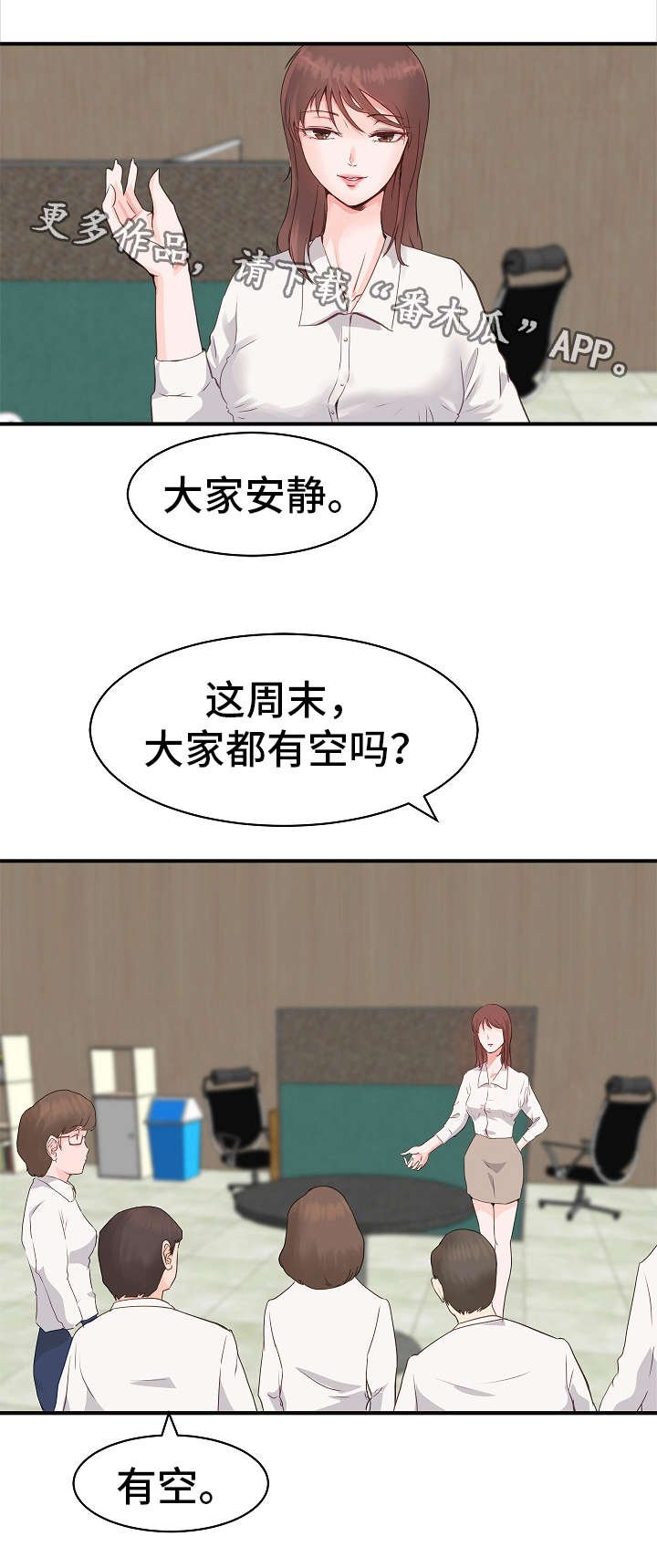 第7章：安排