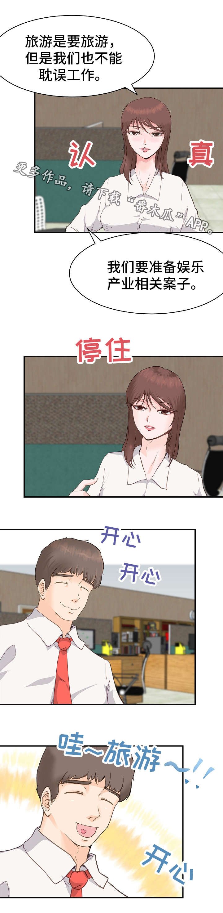第7章：安排