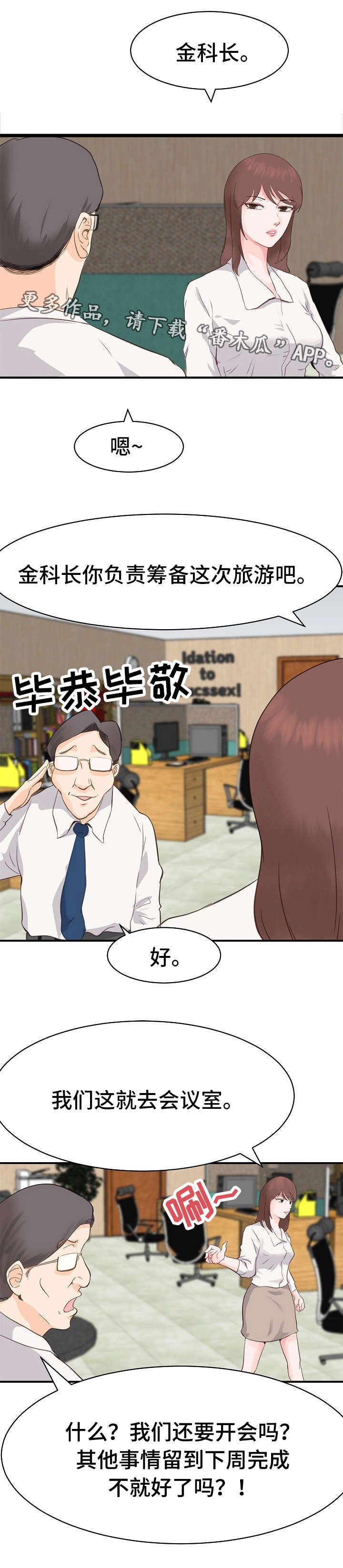 第7章：安排