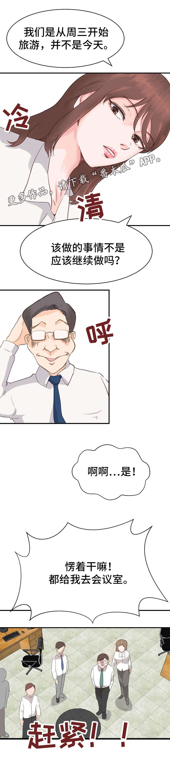 第7章：安排