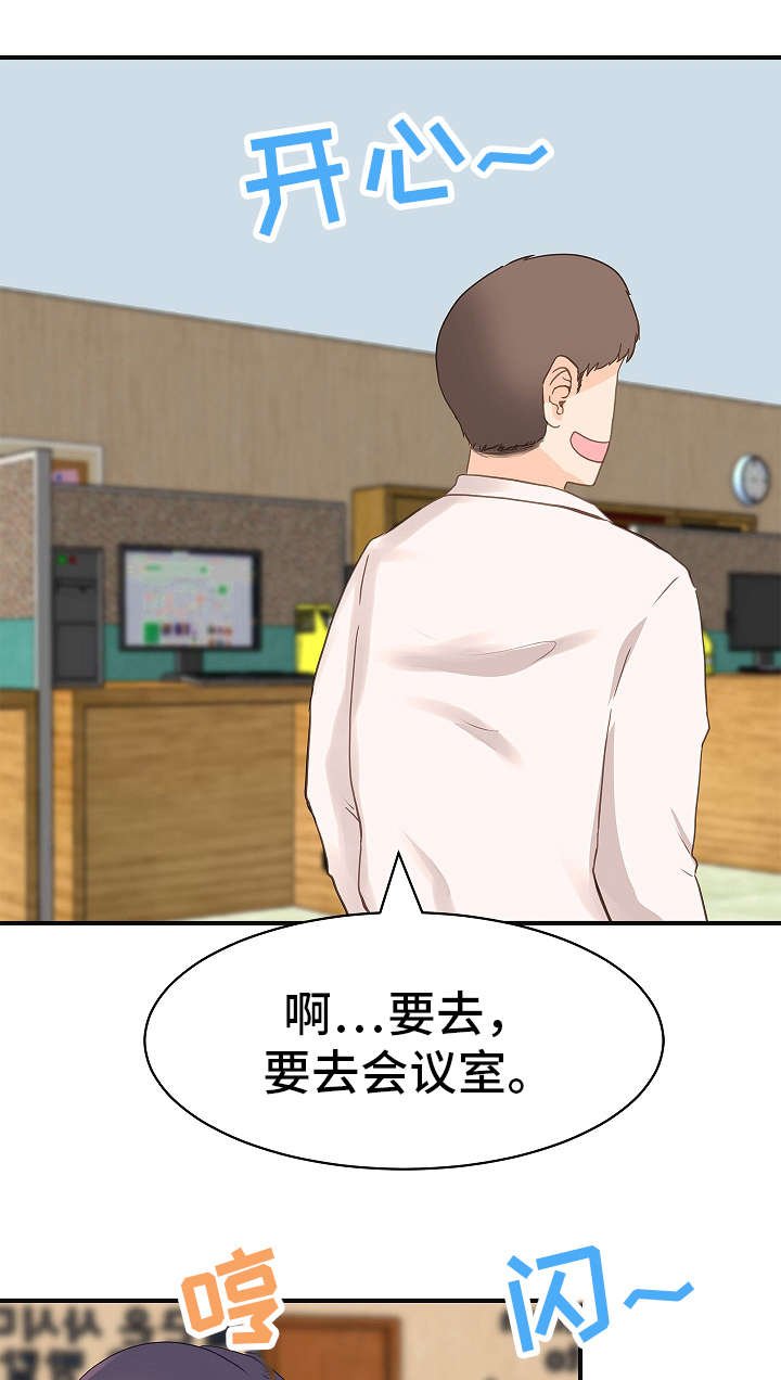 第8章：占有欲