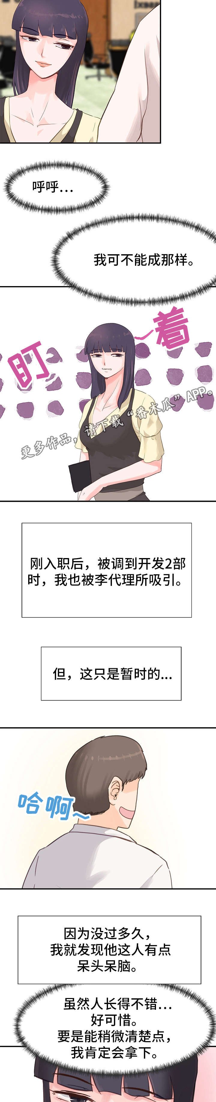 第8章：占有欲