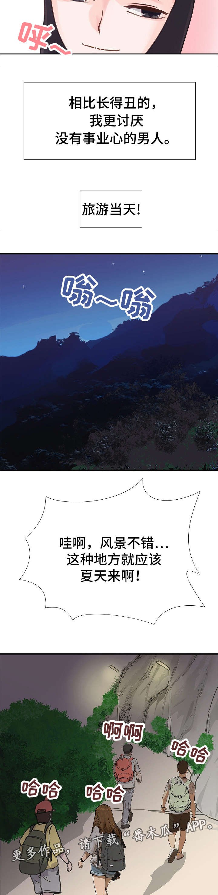 第8章：占有欲