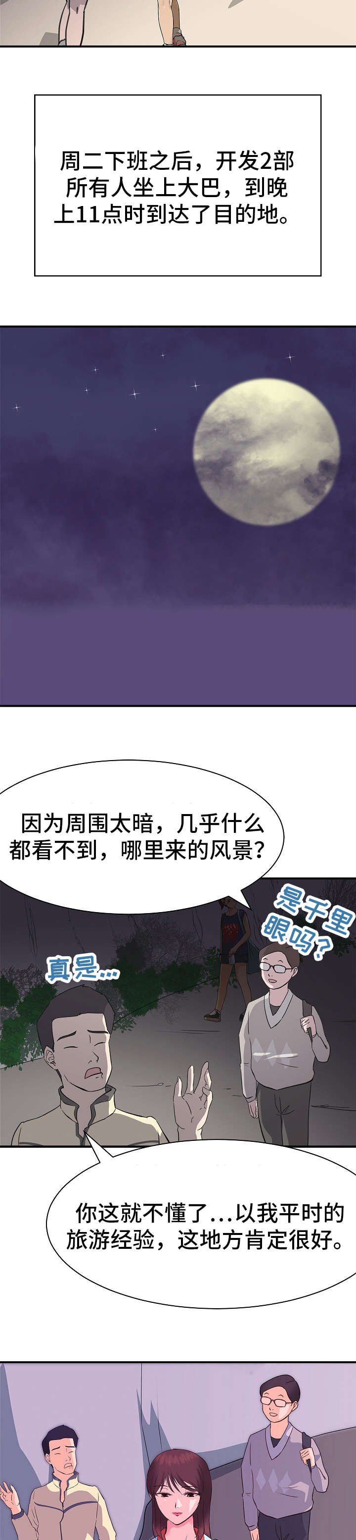 第8章：占有欲