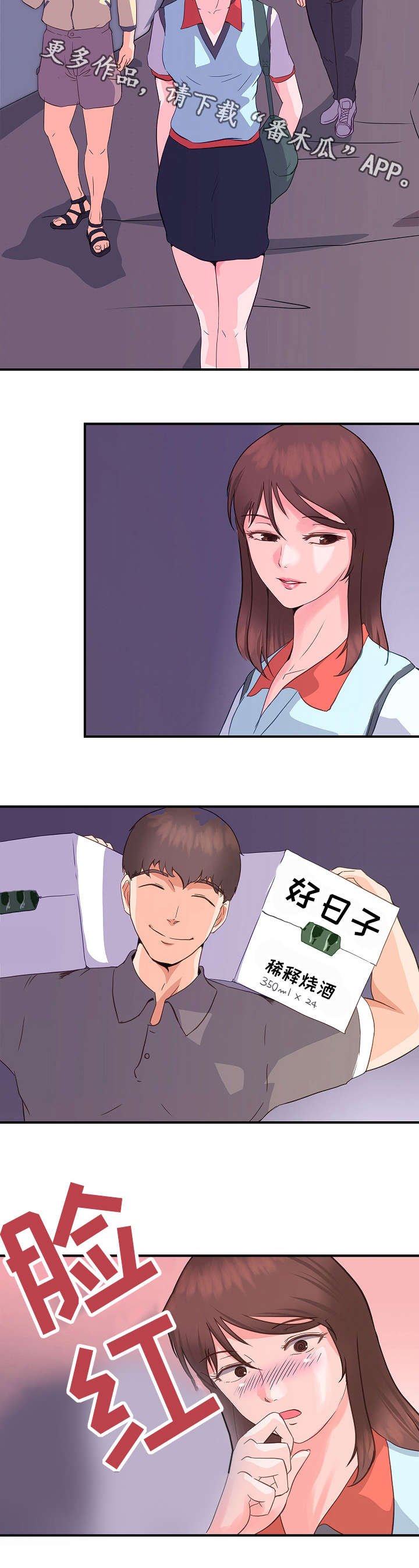 第8章：占有欲