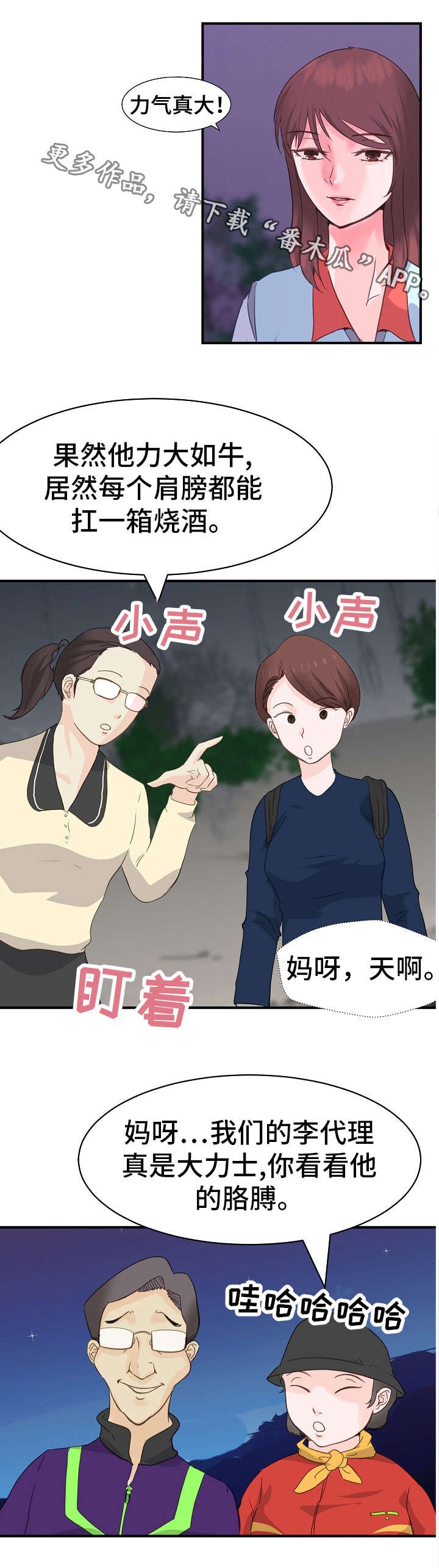 第8章：占有欲