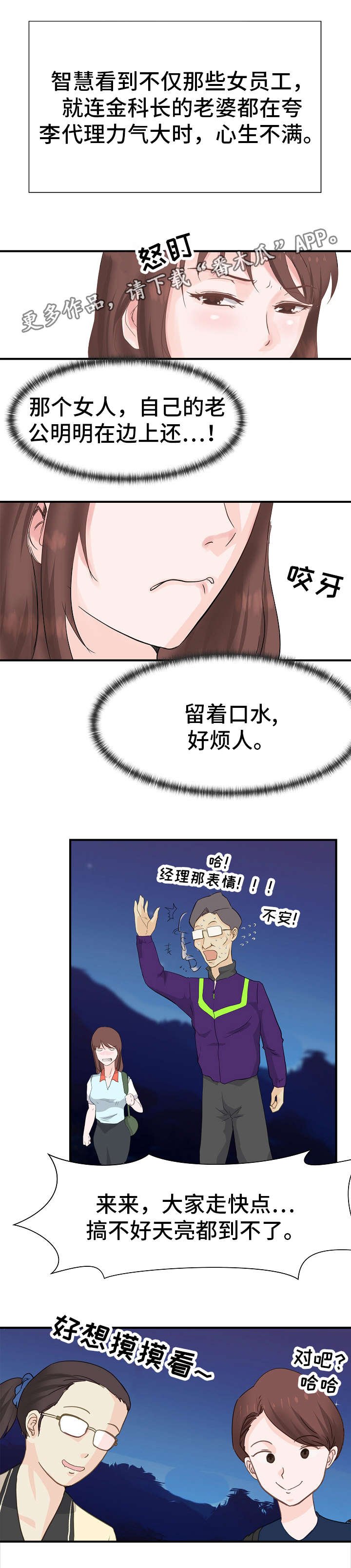 第8章：占有欲