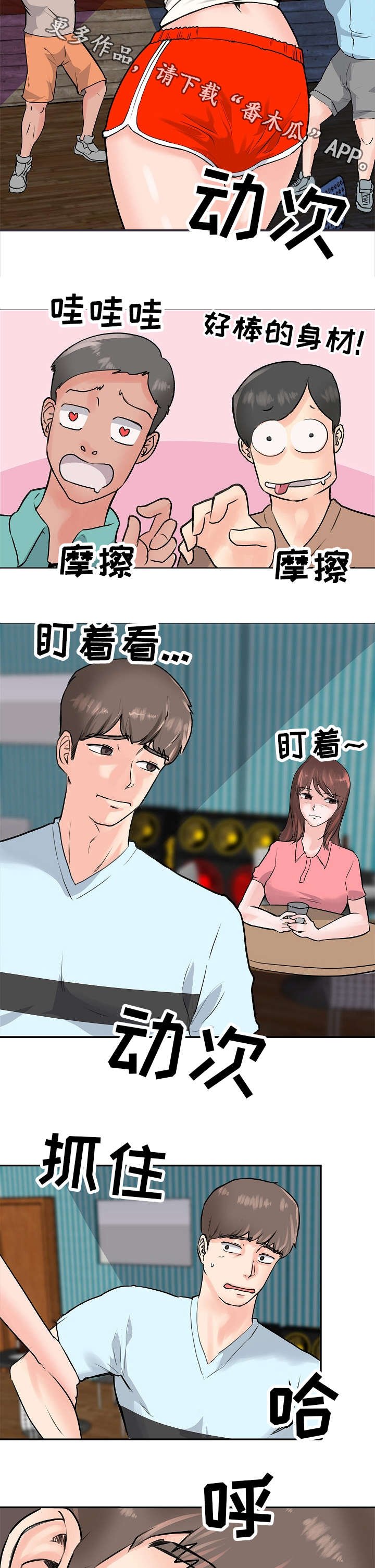 第9章：目的地