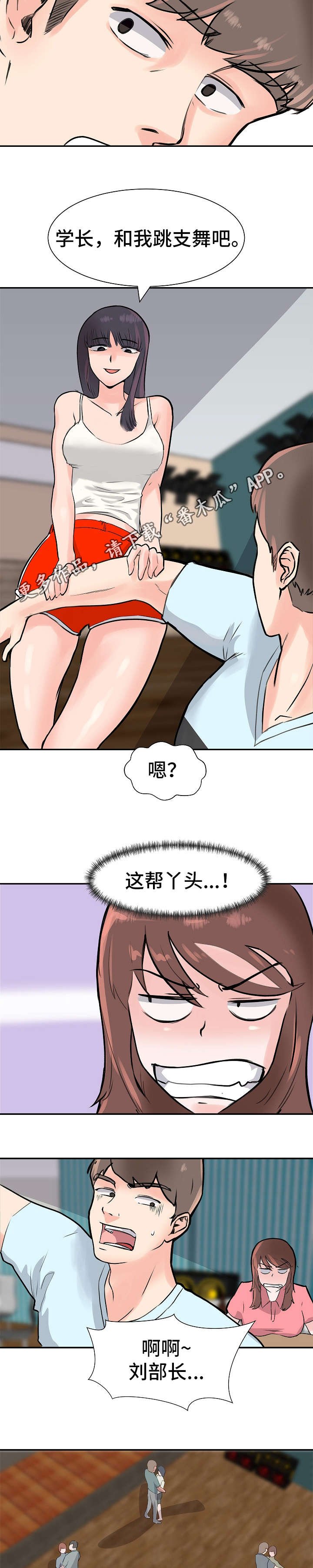 第9章：目的地