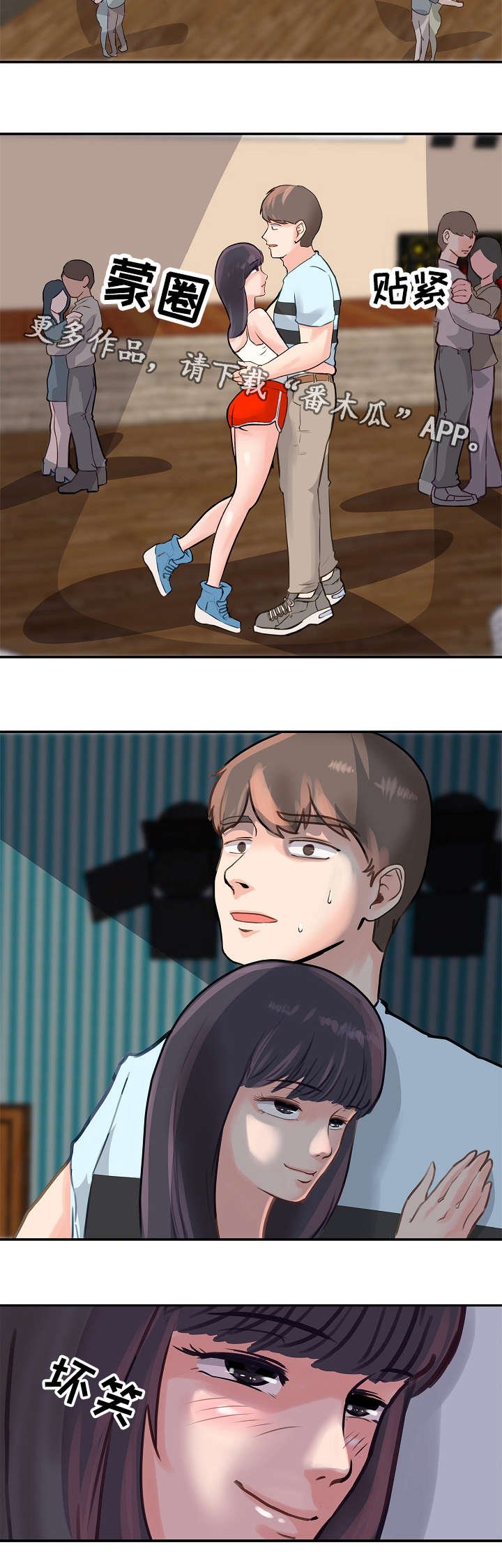 第9章：目的地