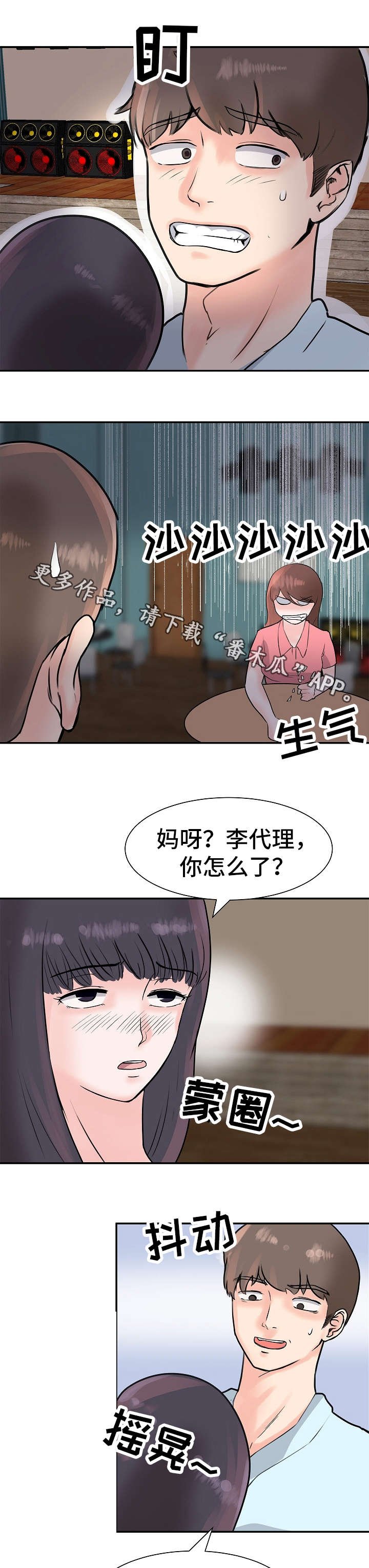 第9章：目的地