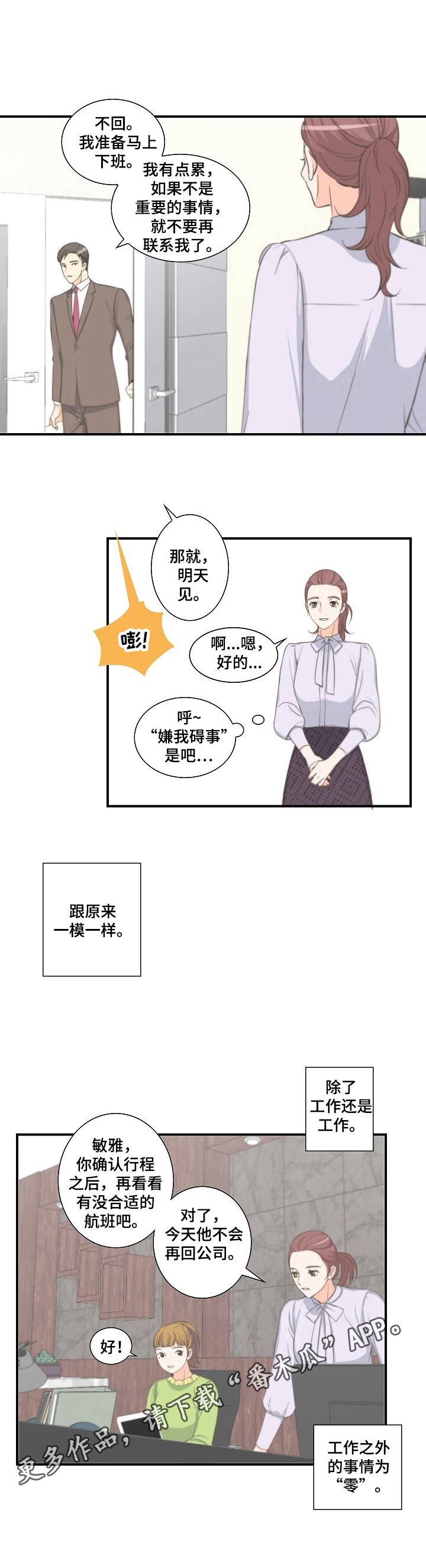 第10章：正常