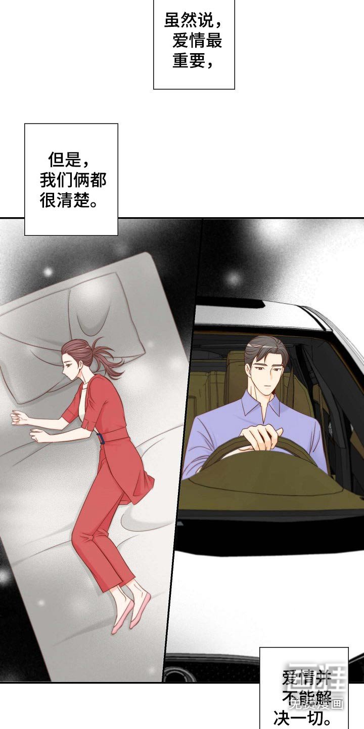 第100章：考虑一下