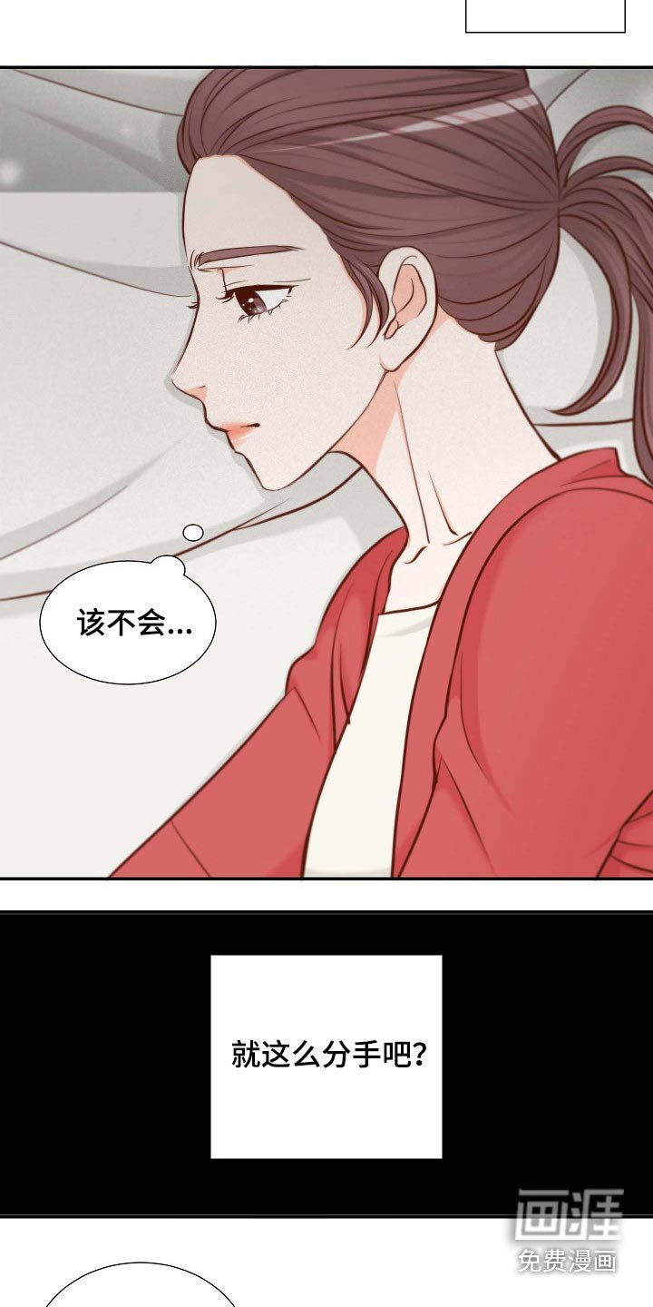 第100章：考虑一下