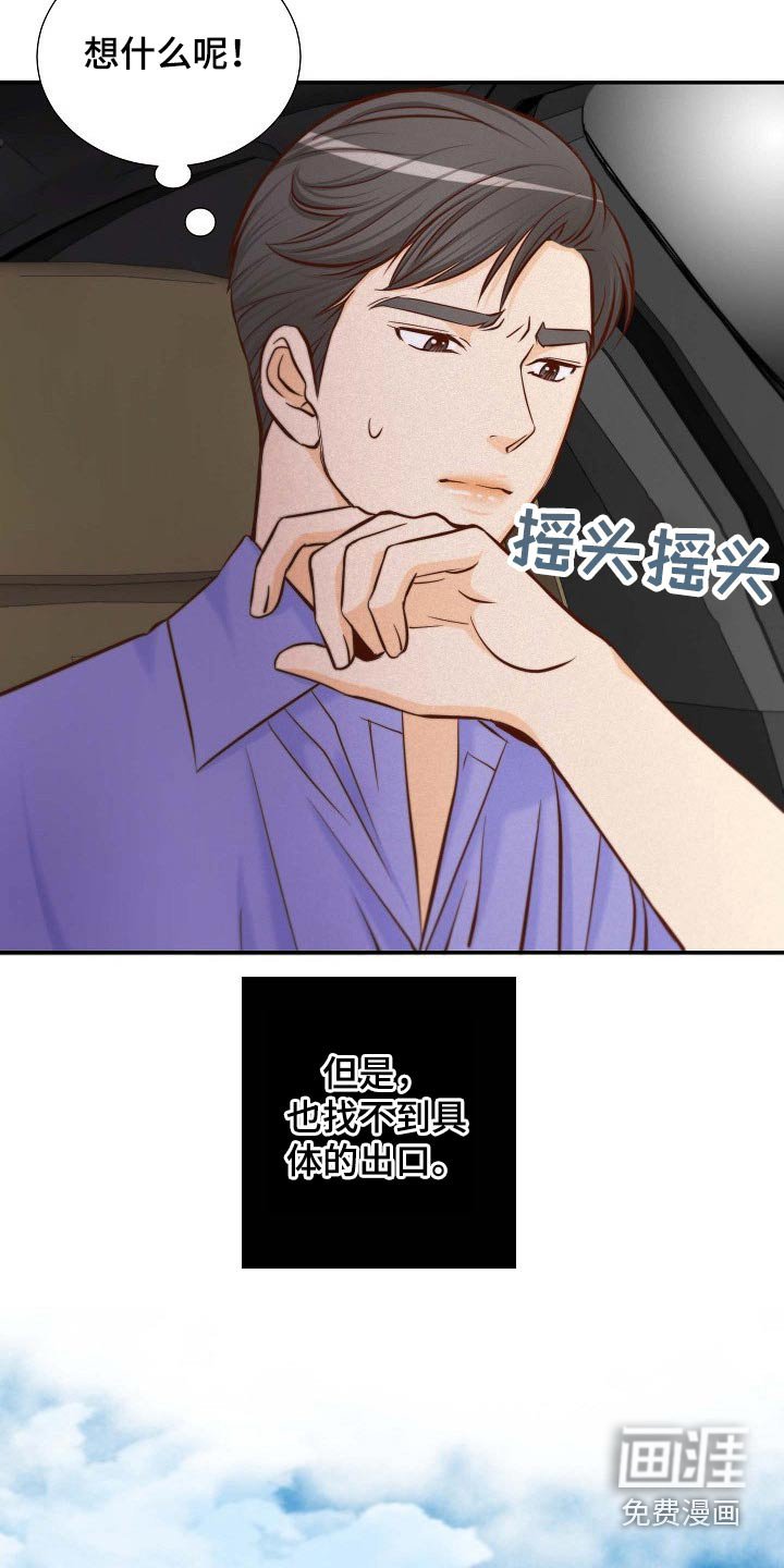 第100章：考虑一下