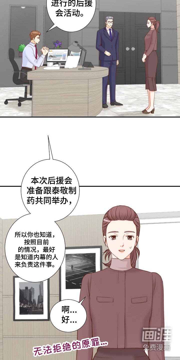 第100章：考虑一下