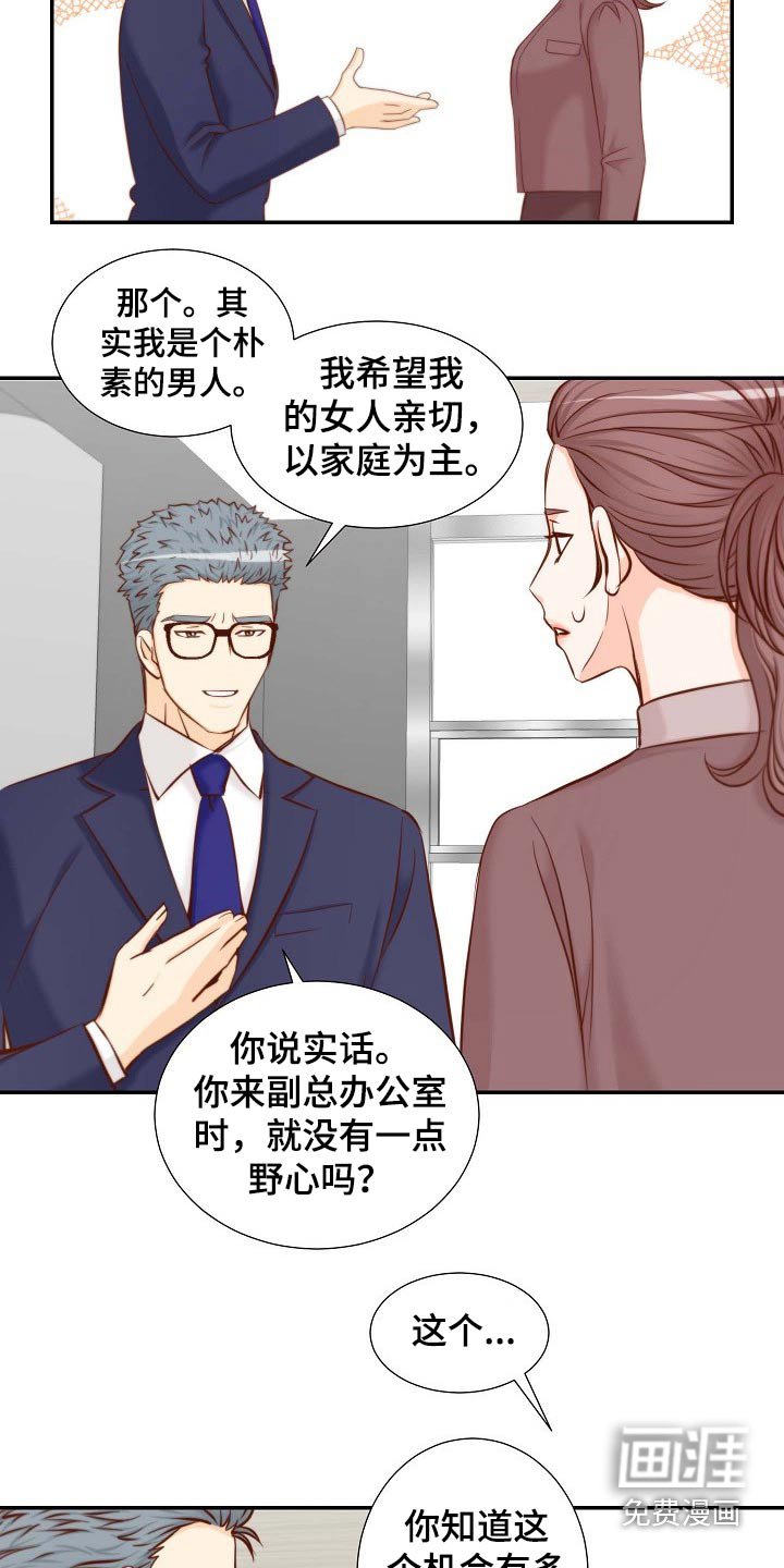 第100章：考虑一下