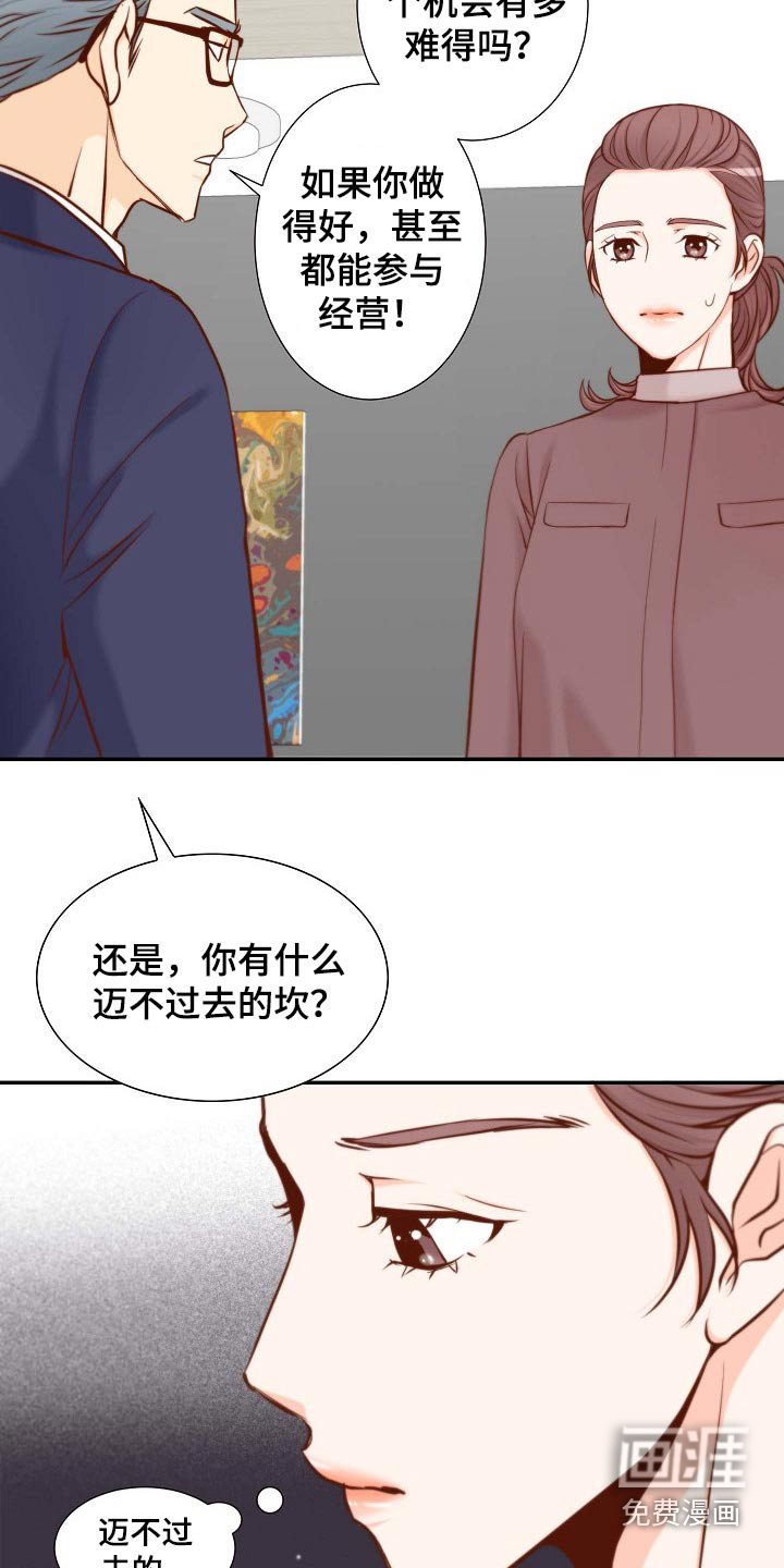 第100章：考虑一下