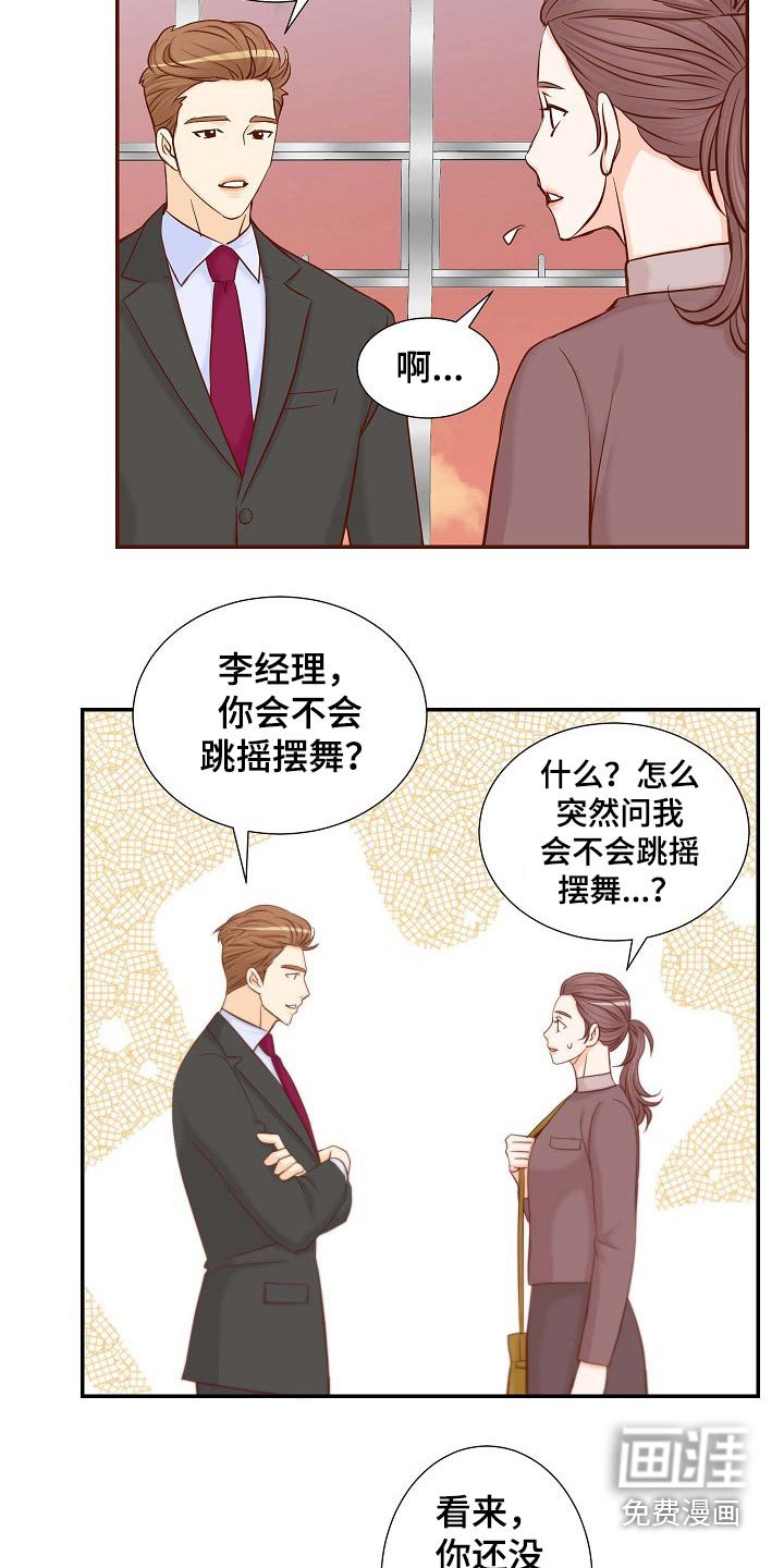 第100章：考虑一下