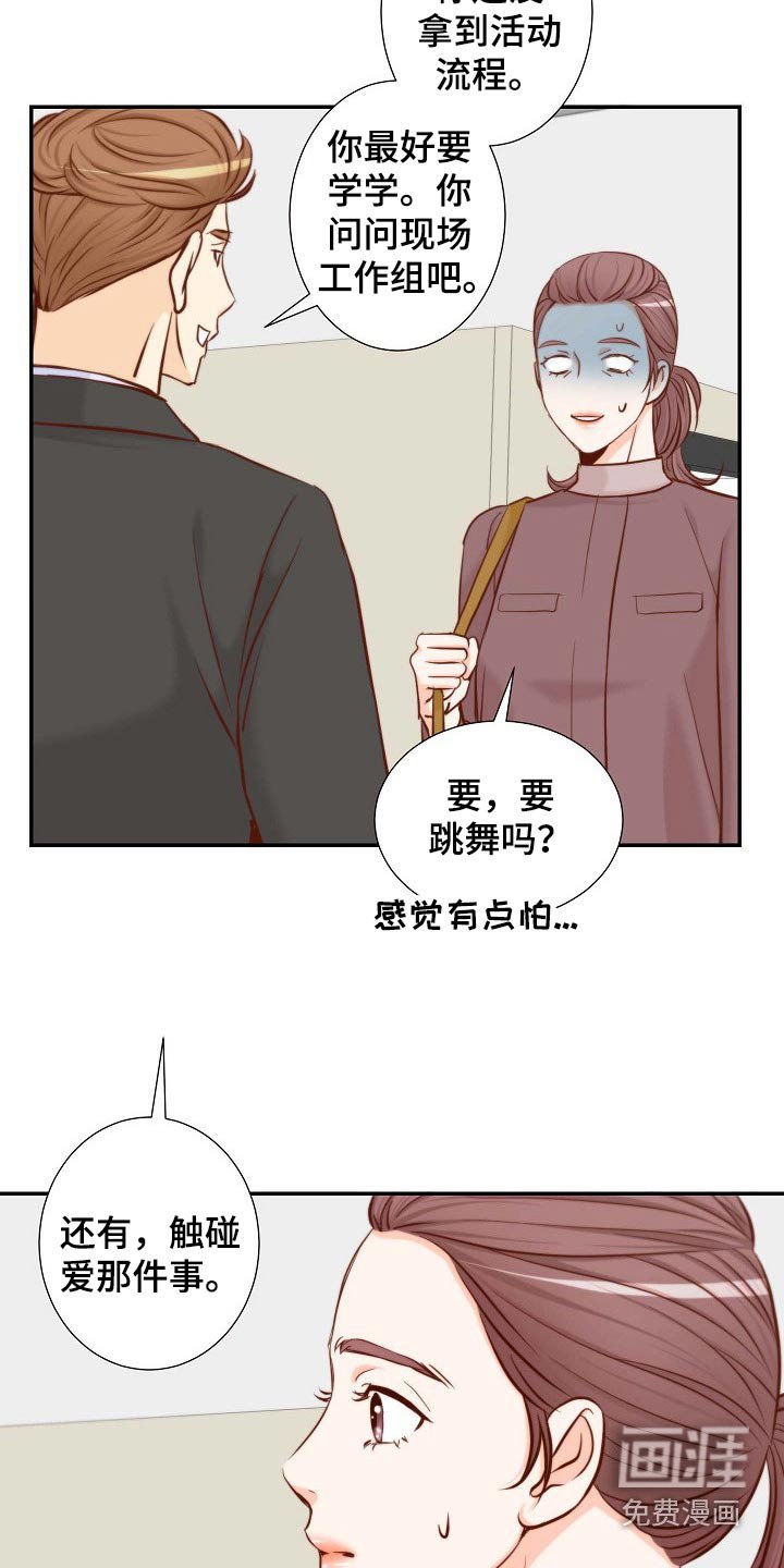 第100章：考虑一下
