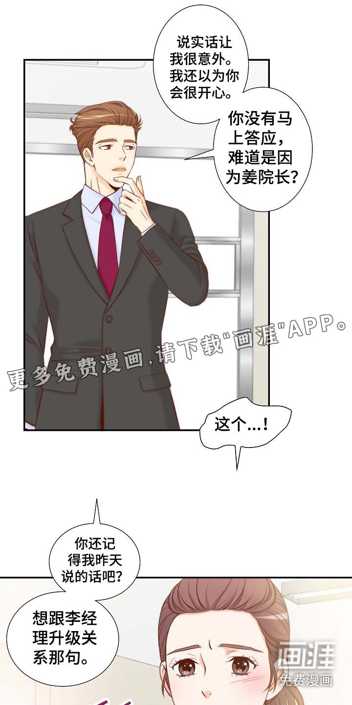 第101章：突如其来