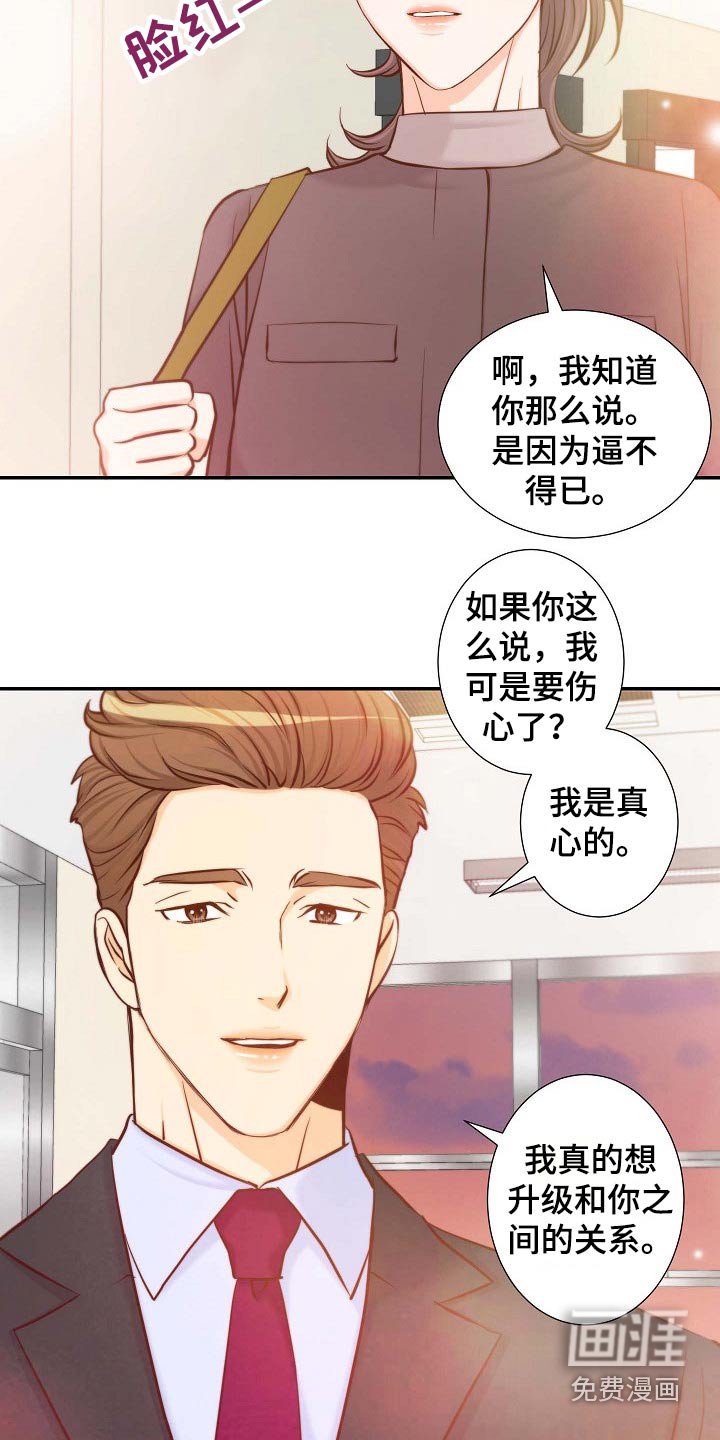 第101章：突如其来