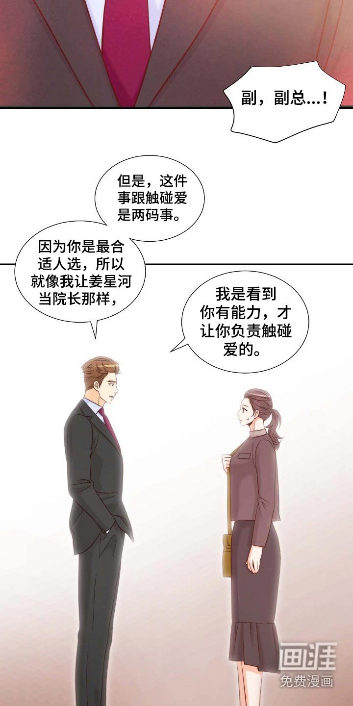第101章：突如其来