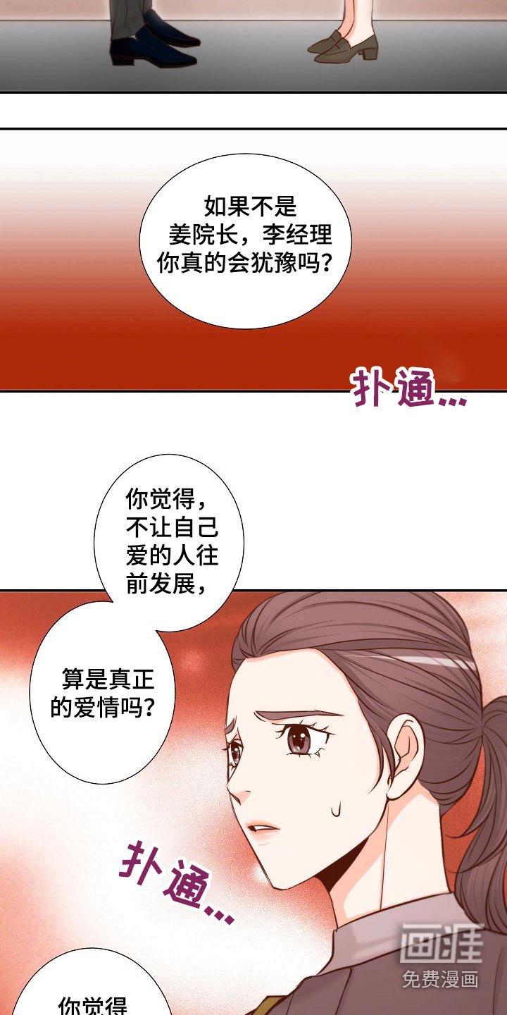 第101章：突如其来