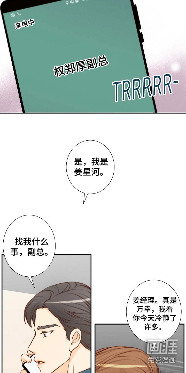 第101章：突如其来