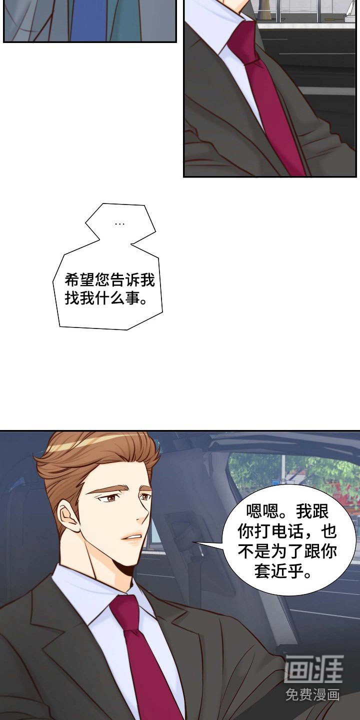 第101章：突如其来