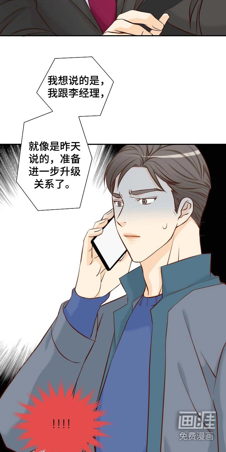 第101章：突如其来