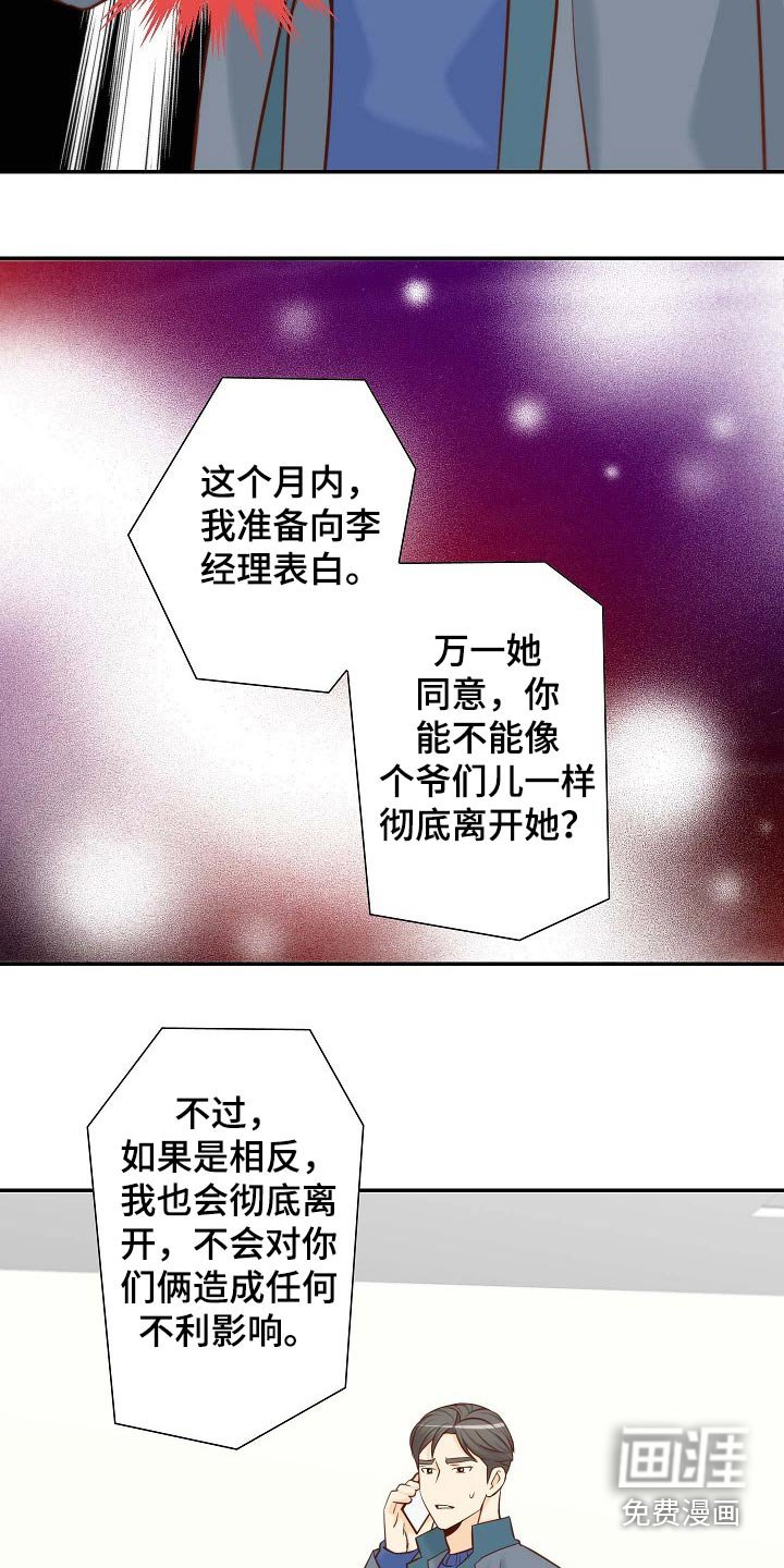 第101章：突如其来
