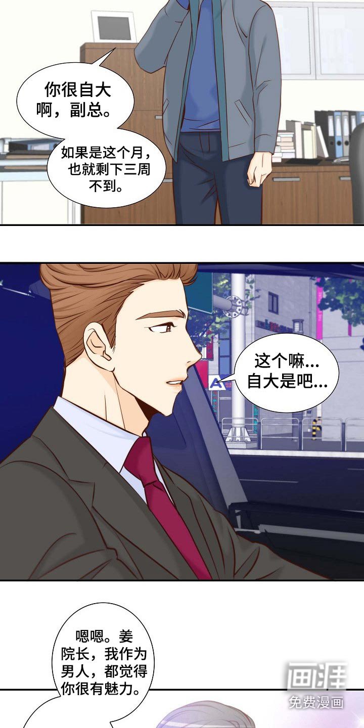 第101章：突如其来
