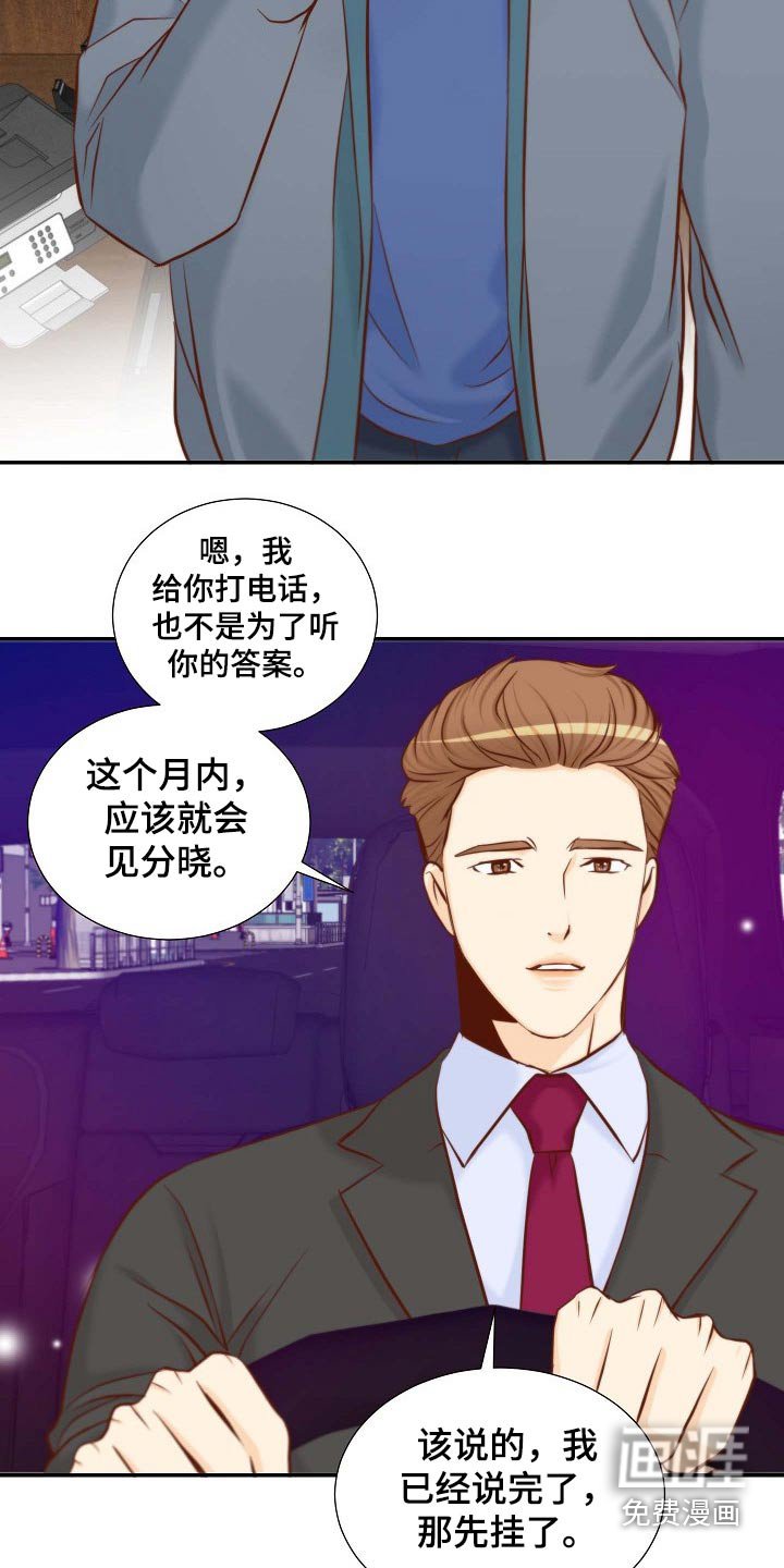 第101章：突如其来