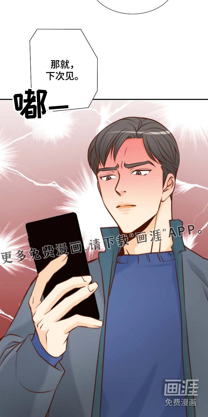 第101章：突如其来