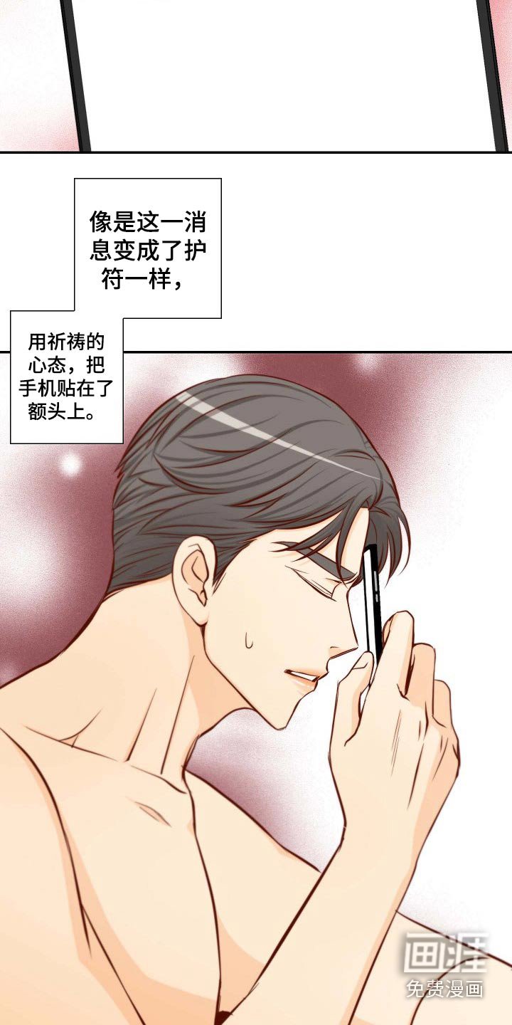 第102章：重要消息