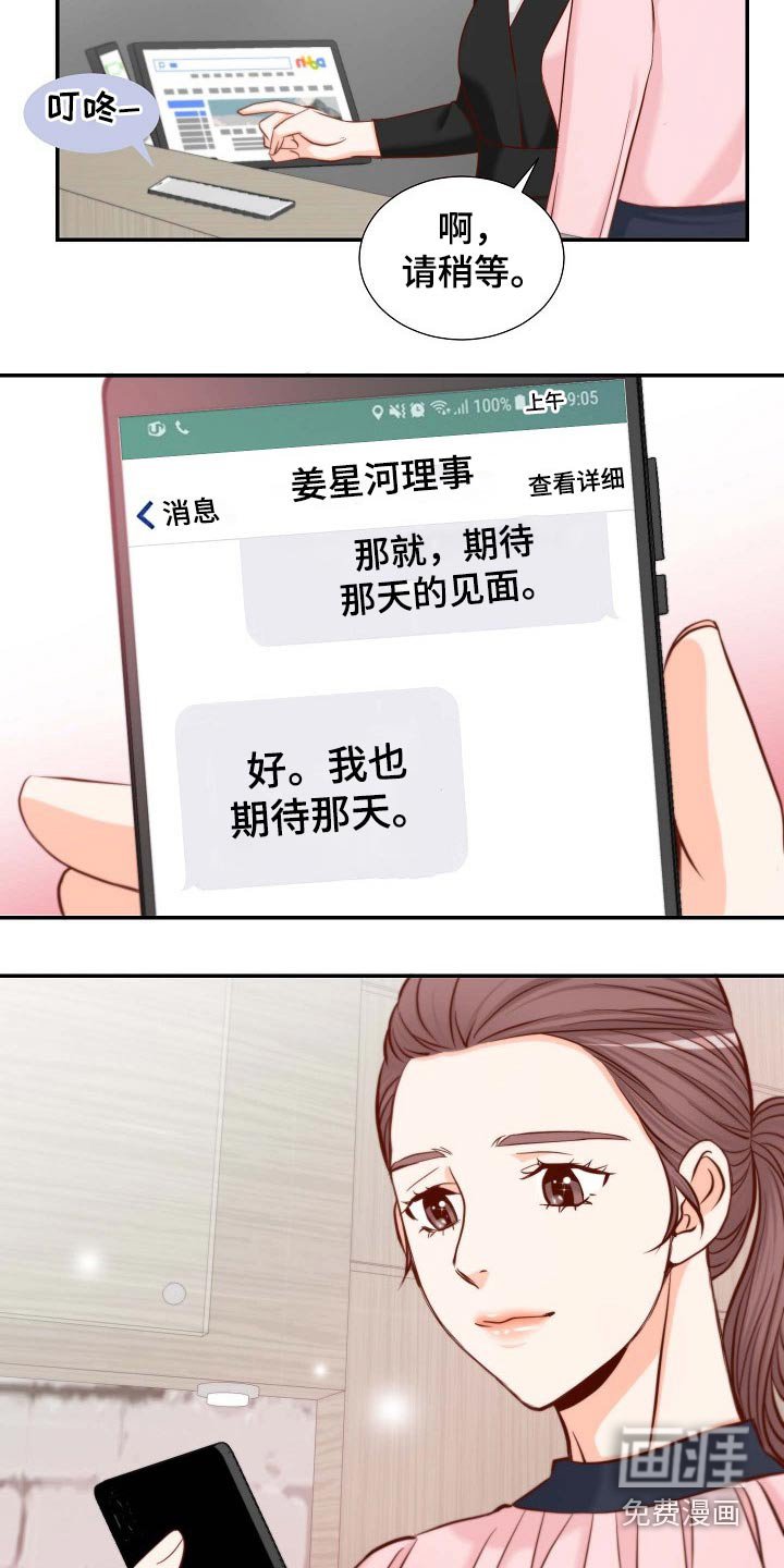 第102章：重要消息
