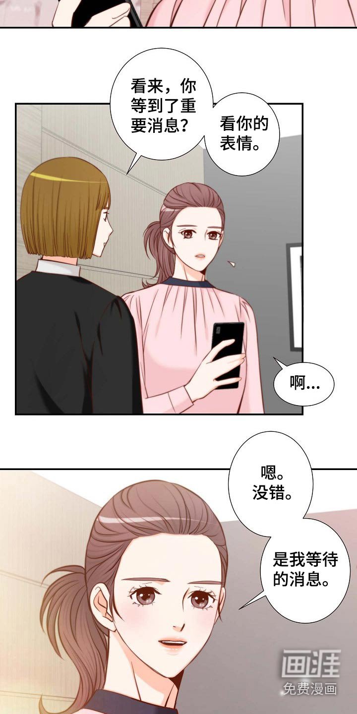 第102章：重要消息