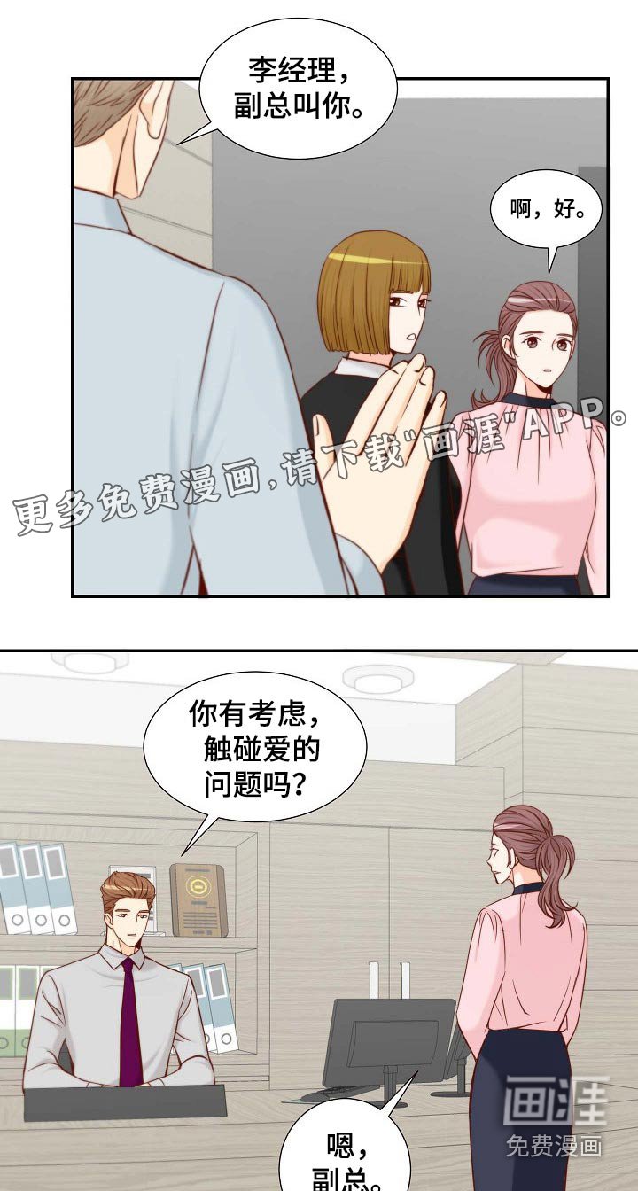 第103章：跳舞
