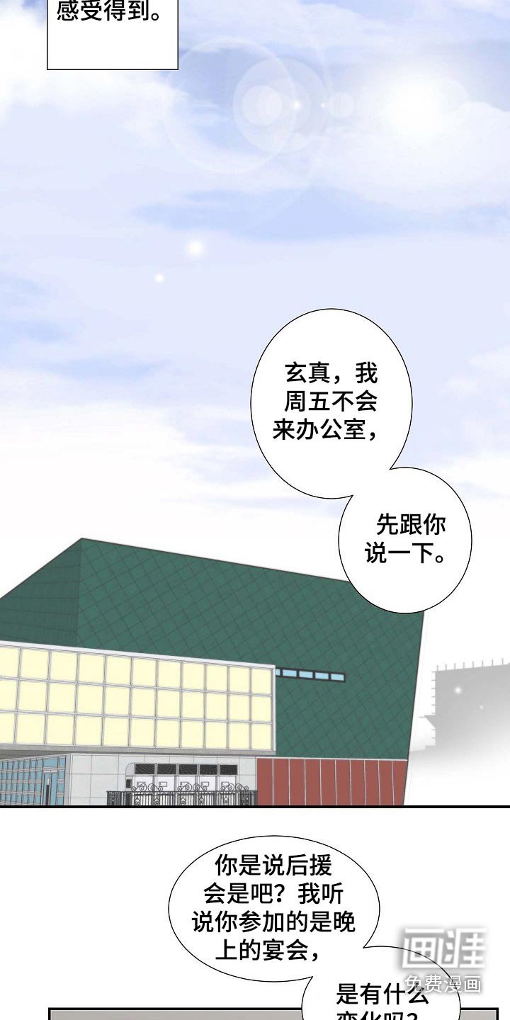 第103章：跳舞