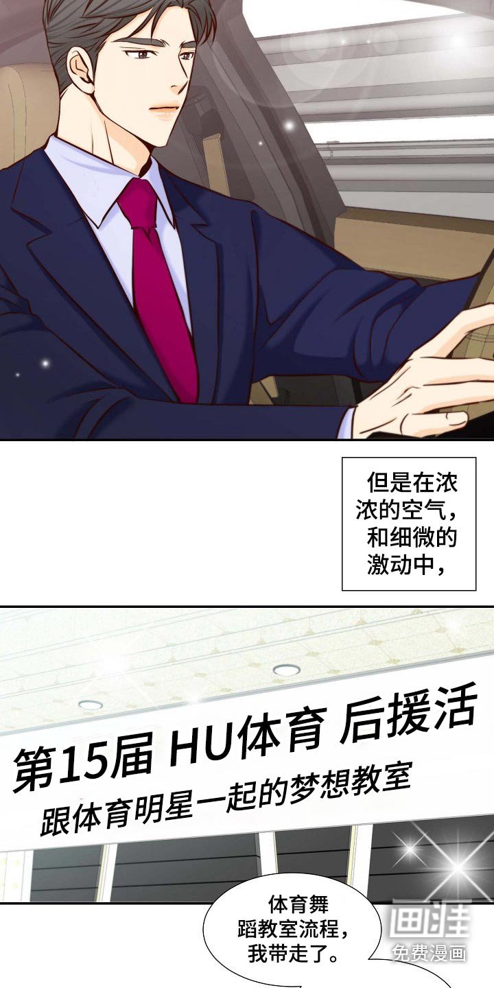第103章：跳舞