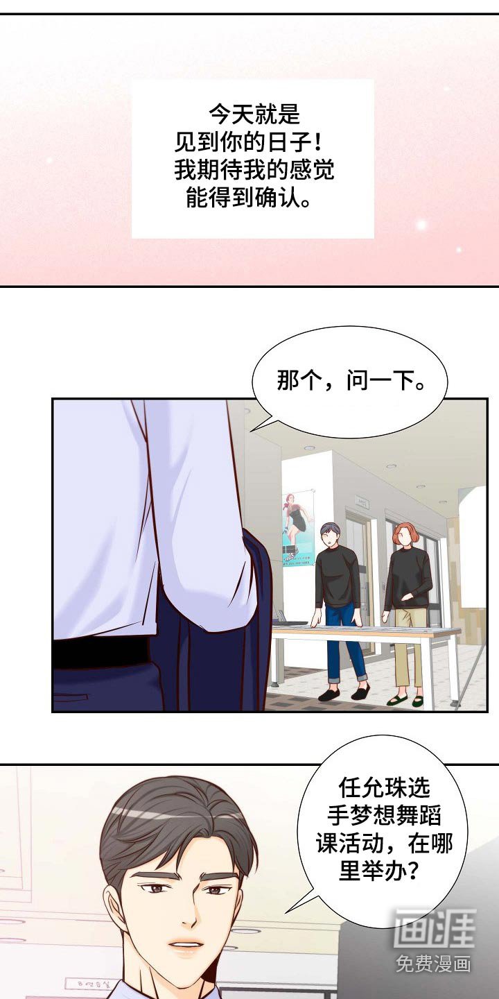 第103章：跳舞