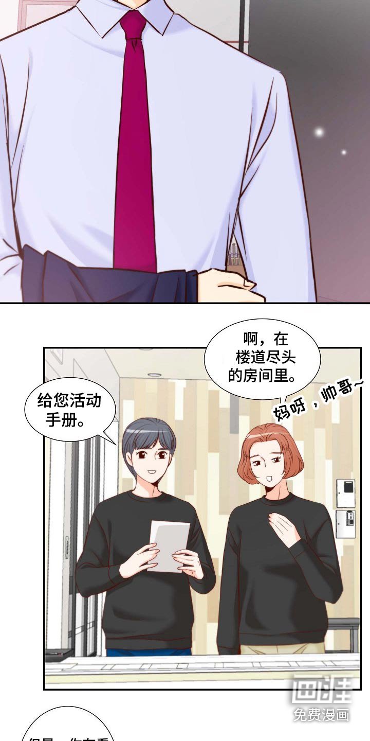 第103章：跳舞