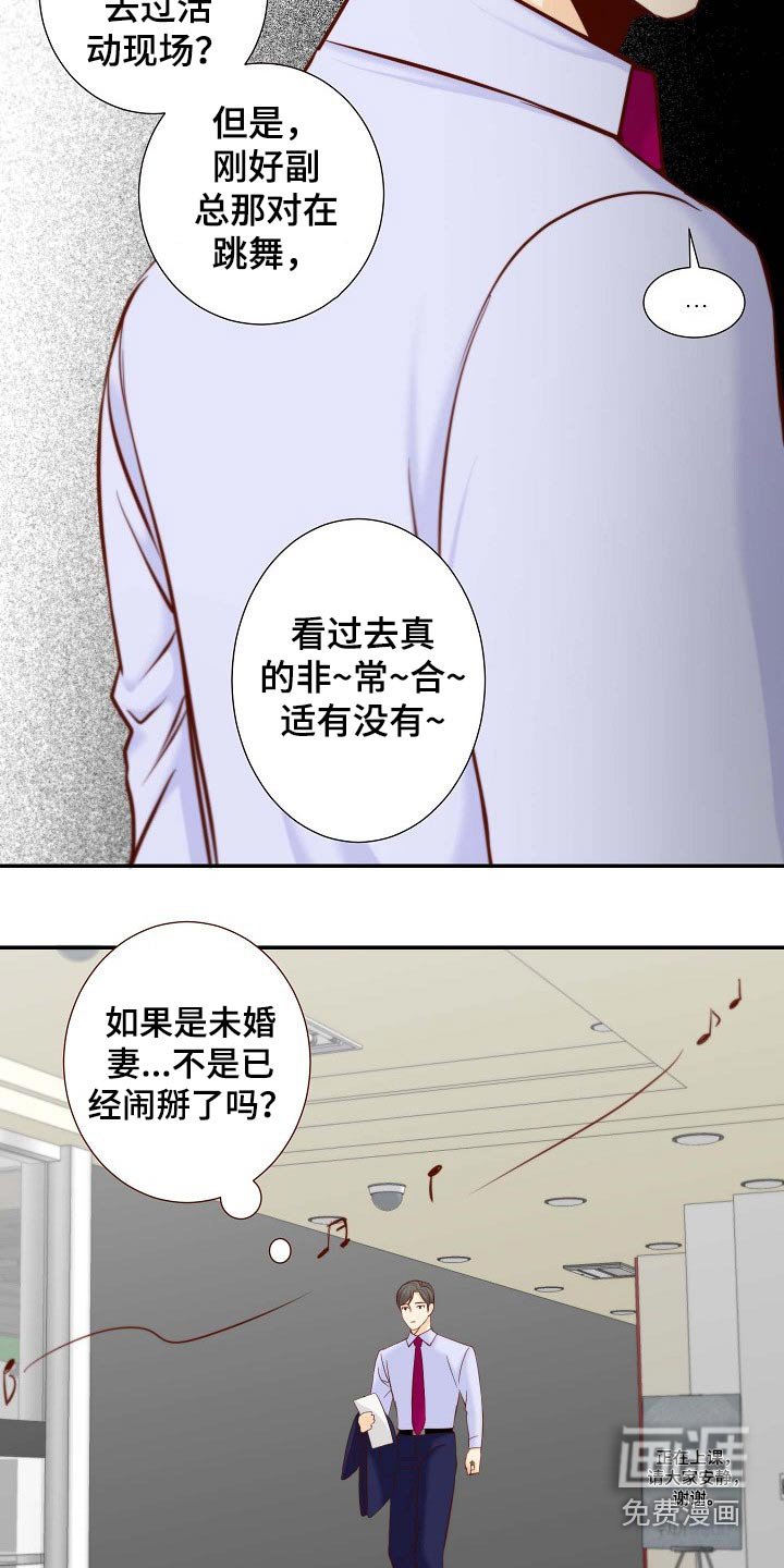 第103章：跳舞
