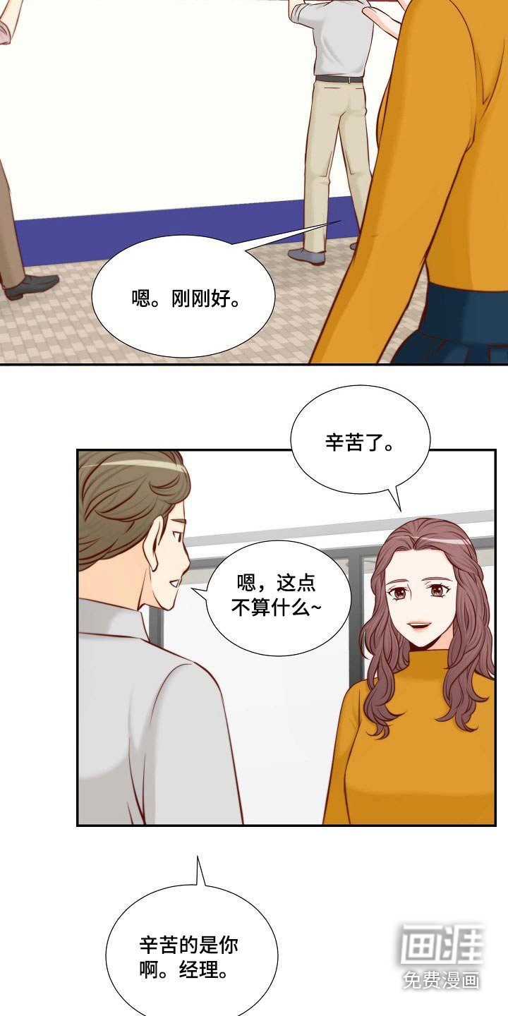 第104章：捐赠活动