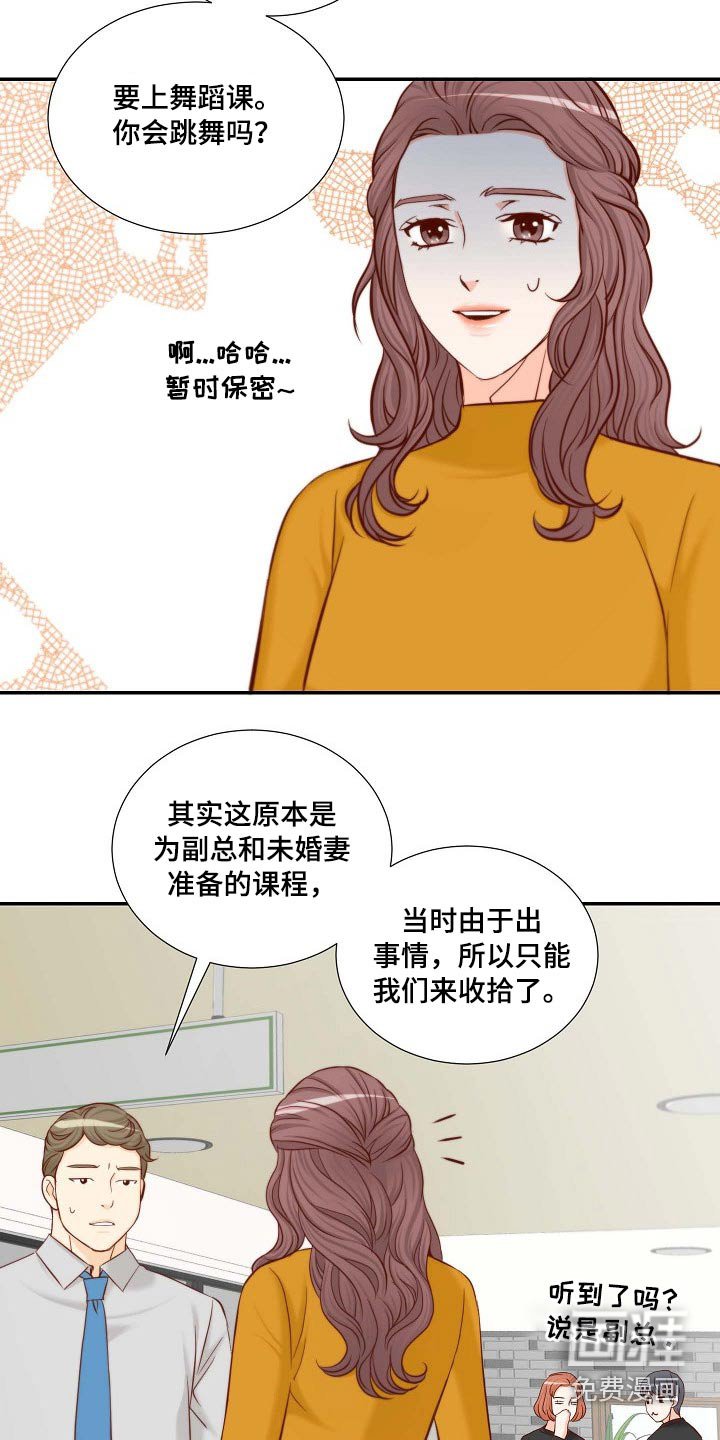 第104章：捐赠活动