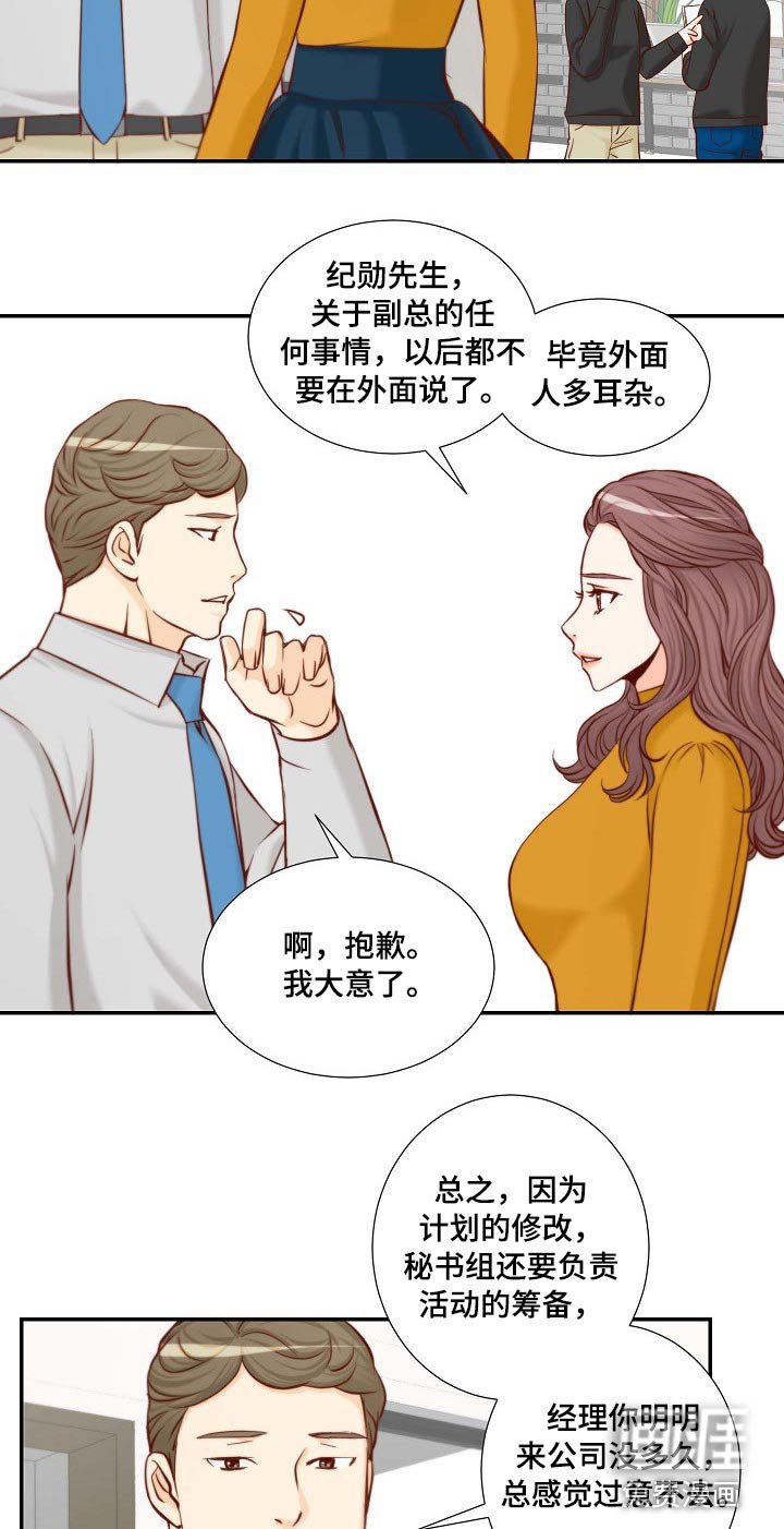 第104章：捐赠活动